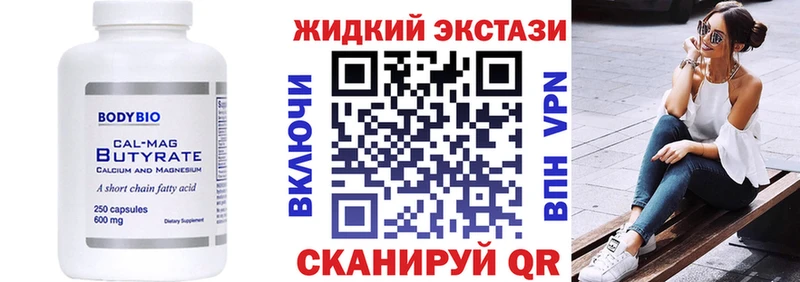 БУТИРАТ BDO 33%  Гагарин 