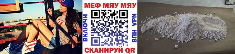 что такое Гагарин МЯУ-МЯУ мука