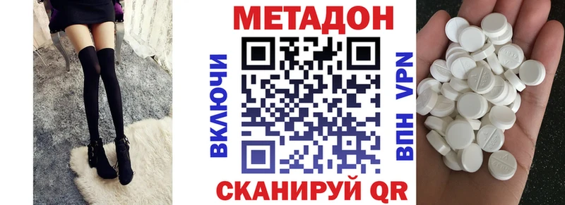 Метадон VHQ  Гагарин 